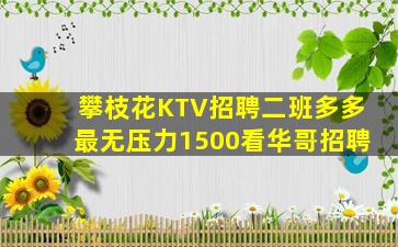 汕尾夜场招聘